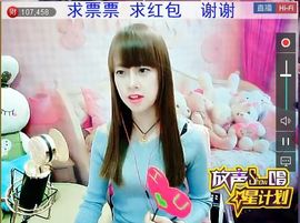 呼呼的小宝主播照片