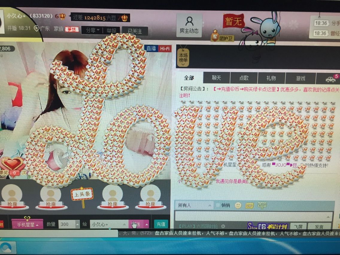 ❤老功的主播照片