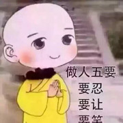 为我爱的人情愿、