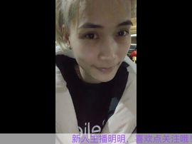 二小姐明明主播照片