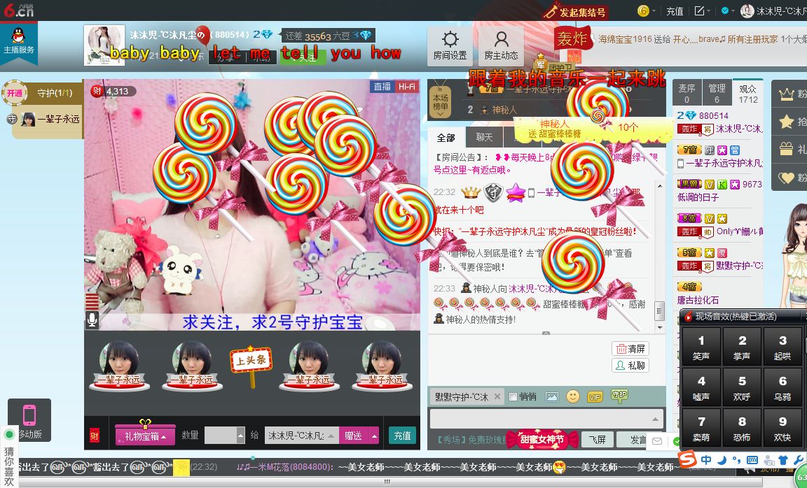沐筱凡主播照片