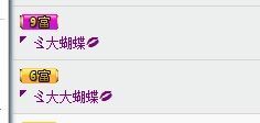 ︶￣无双时代丶小蝴蝶主播照片
