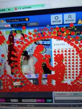 ゞ悠乐★婉儿つ主播照片