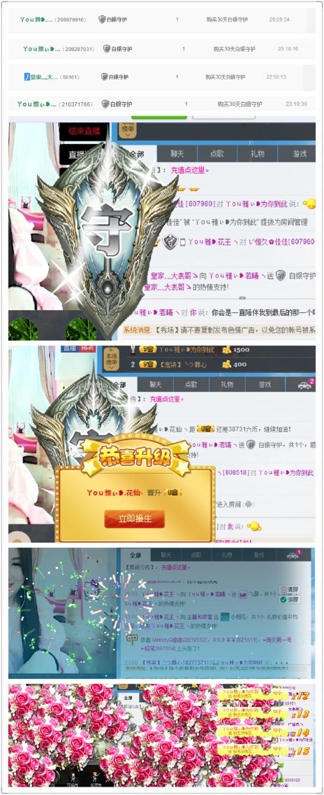 ﹏❥.若曦.♫的主播照片