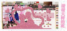♬♪百音百顺♪♬主播照片