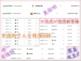 桃酱ya~~主播照片