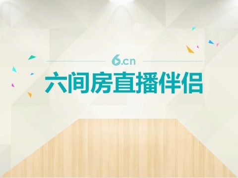 严家军【猩猩】的主播照片