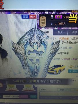 😱……主播照片