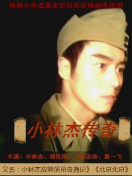 知名男模（小林杰）主播照片
