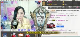 ♥╭思①楽①念♥╭主播照片
