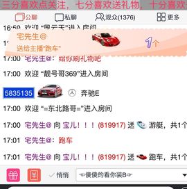 宝儿！！！！主播照片