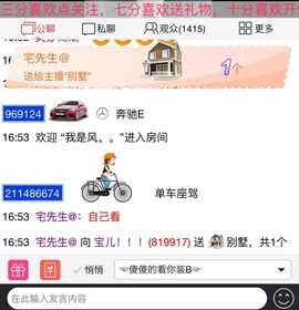 宝儿！！！！主播照片