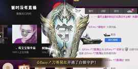 欣妍＂努力生6冠主播照片