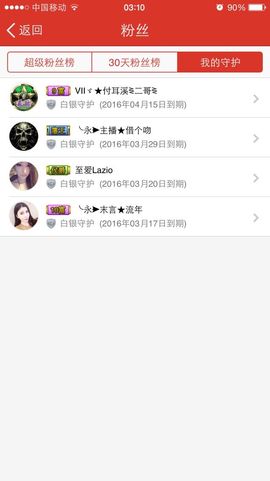 小末言啊~主播照片