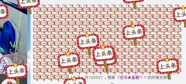 ゞ悠乐★婉儿つ主播照片
