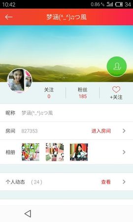 安静的飘飘主播照片