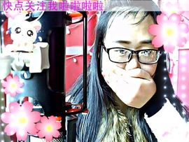 脸嘟嘟￥主播照片