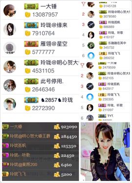 玲珑@月唱月好主播照片