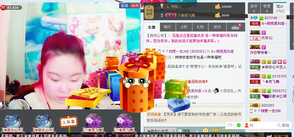 シ如此☆感恩↗的主播照片
