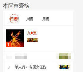 九小九，主播照片