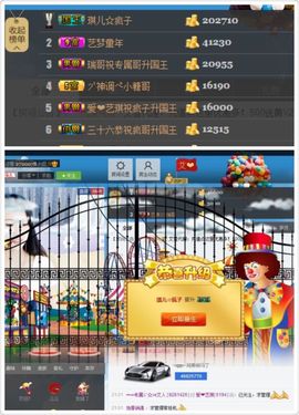♚艺琪♚充值代理主播照片
