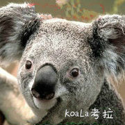 KoaLa✮考菈