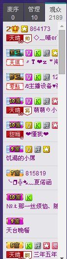 ◇﹏晴er℡主播照片