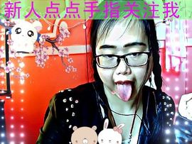 脸嘟嘟￥主播照片