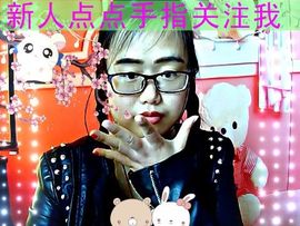 脸嘟嘟￥主播照片