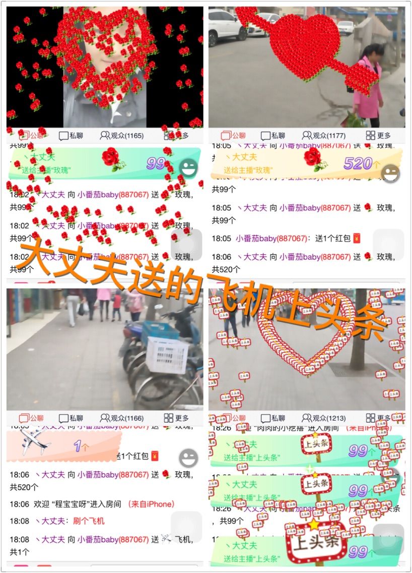 小番茄baby的主播照片