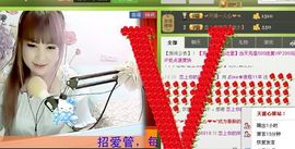 ღ冰城ღ傲雪儿主播照片
