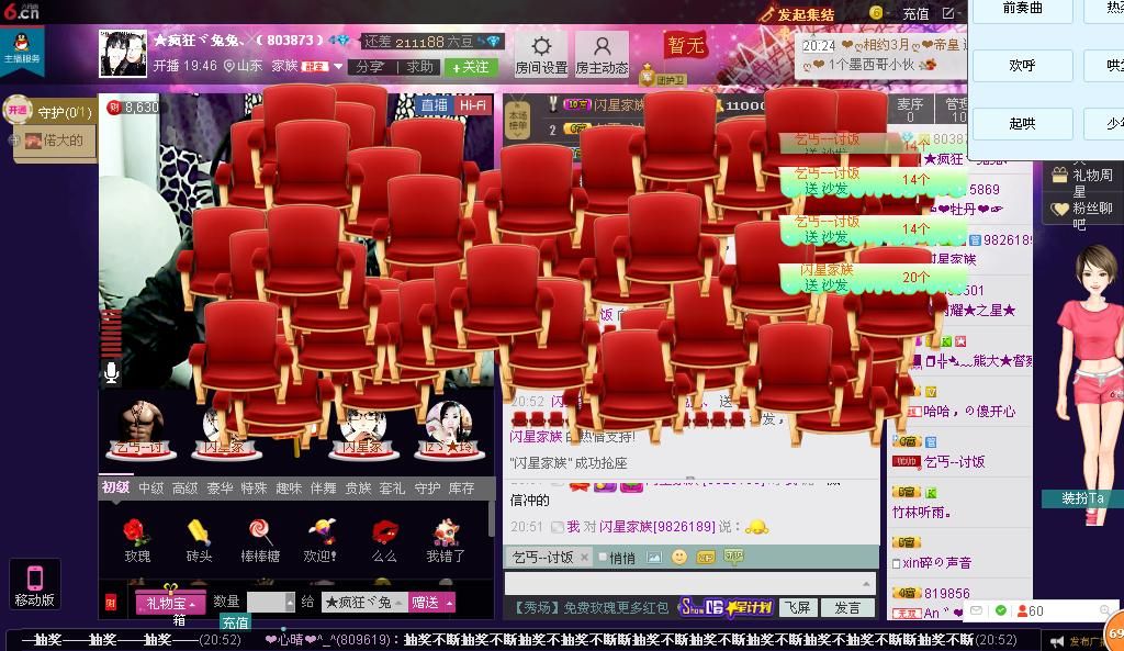 ╰*ぷ兔メ兔ぷ*╯的主播照片