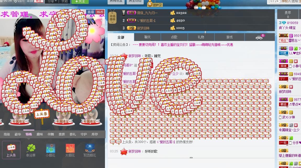 宝儿消失中主播照片