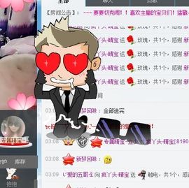 宝儿消失中主播照片