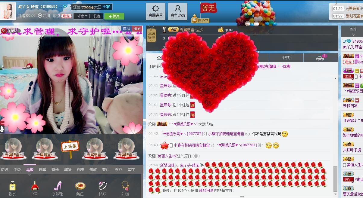 宝儿消失中主播照片