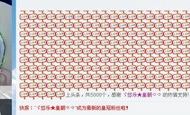ゞ悠乐★婉儿つ主播照片