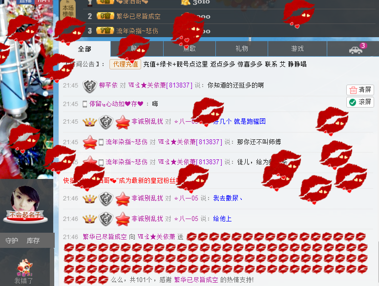 Ⅶゞ★化小依主播照片