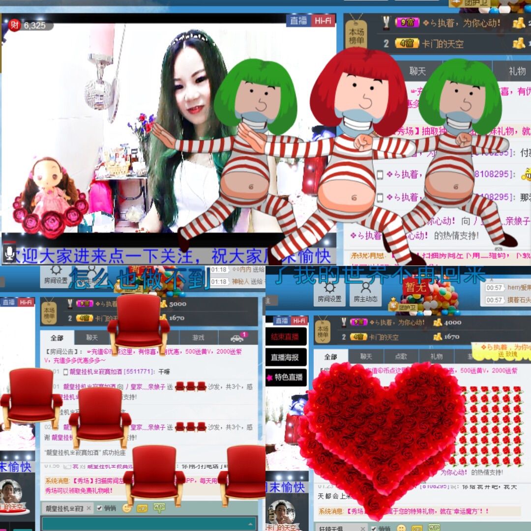 誰(shuí)的娘子的主播照片
