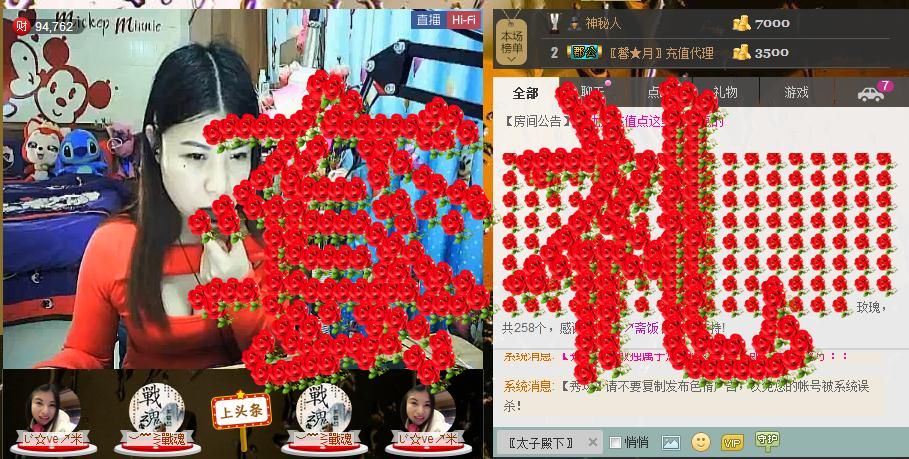 改名换人了。。的主播照片