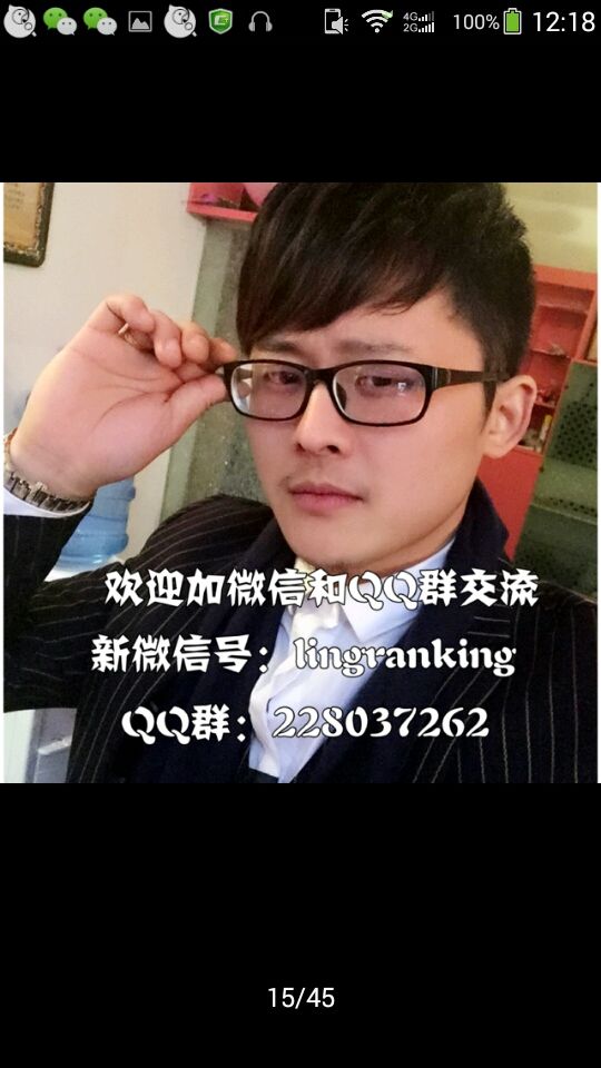 国珍万人迷女神兰兰主播照片