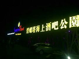 囧r柠檬琉璃夏主播照片