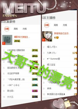 无聊转转。主播照片