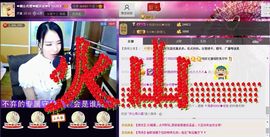 靠谱大哥**主播照片