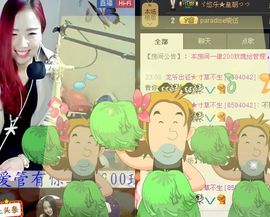 ゞ悠乐★婉儿つ主播照片