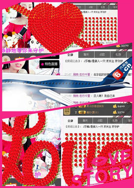 ❤莎糖柚❤主播照片