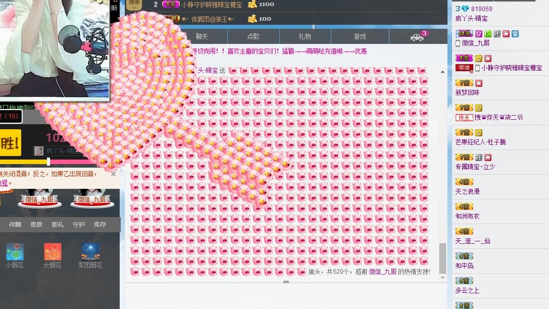 宝儿消失中主播照片