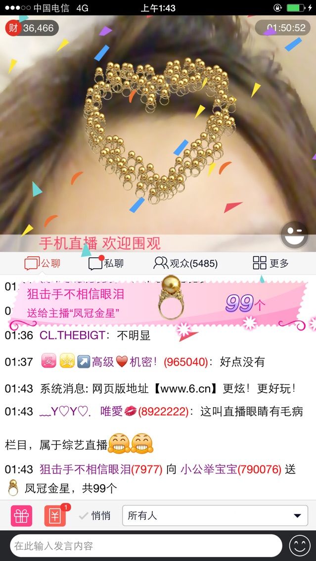小公举宝宝的主播照片