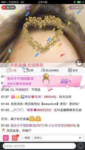 小公举宝宝主播照片