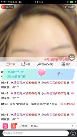 小公举宝宝主播照片