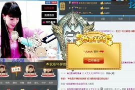 ＊文火火主播照片
